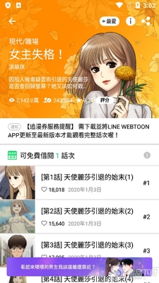 WEBTOON���ʰ��������°��ͼ2
