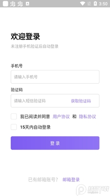 �ƺ�����app�ֻ����ͼ1