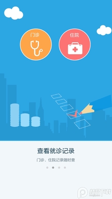 ����ҽ��123app�ٷ����ͼ2