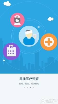 ����ҽ��123app�ٷ����ͼ1