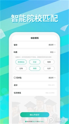 �߿�־Ը�ͨapp�ٷ����ͼ2