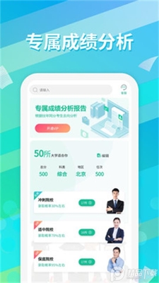 �߿�־Ը�ͨapp�ٷ����ͼ3