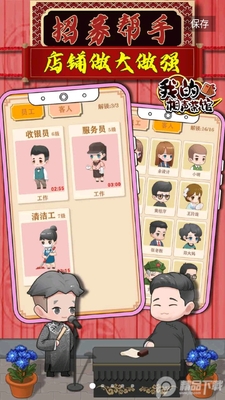 我的相声茶馆截图1