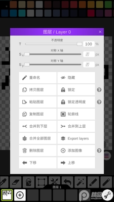 像素绘画Pixel Studio汉化版截图0
