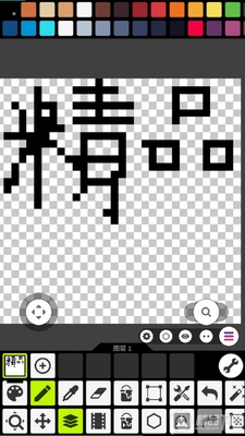 像素绘画Pixel Studio汉化版截图1