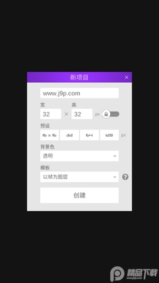 像素绘画Pixel Studio汉化版截图3