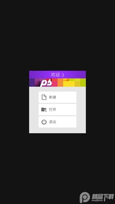 像素绘画Pixel Studio汉化版截图4