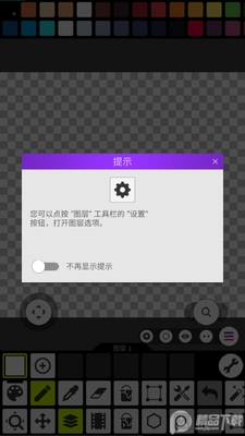 像素绘画Pixel Studio汉化版截图2