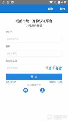 智慧执法平台截图0