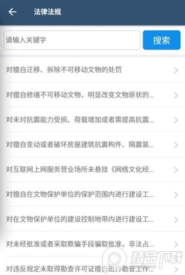 智慧执法平台截图2