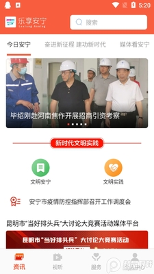 ��������app��ͼ3