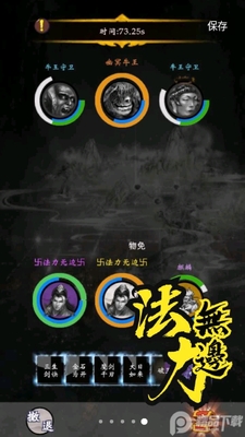 雾山修仙截图0