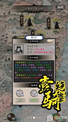 雾山修仙截图4