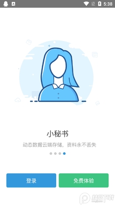 蘑菇IOM管理软件截图0