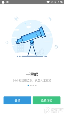 蘑菇IOM管理软件截图3