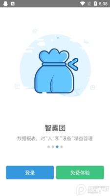 蘑菇IOM管理软件截图1