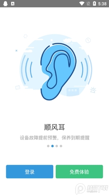 蘑菇IOM管理软件截图2