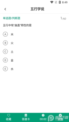 ��ҩʿ�����app�ٷ����ͼ2