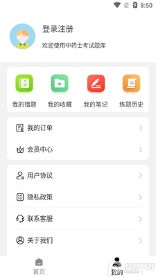 ��ҩʿ�����app�ٷ����ͼ0