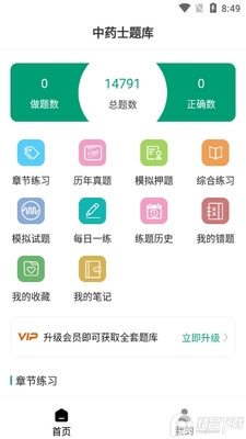 ��ҩʿ�����app�ٷ����ͼ3