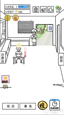 今天你当老板了吗免广告版下载截图2