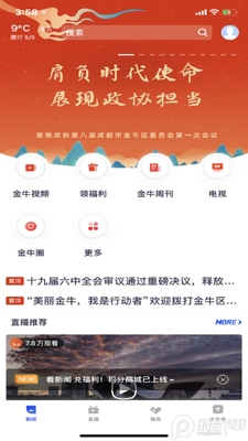 掌上金牛app官方版截图2