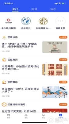 掌上金牛app官方版截图0