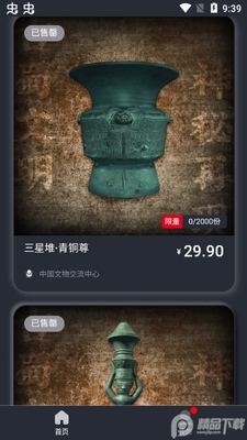 未艺FUTURE ART.apk截图0