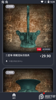 未艺FUTURE ART.apk截图1