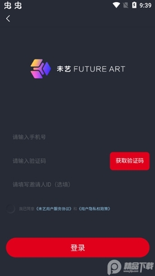 未艺FUTURE ART.apk截图2