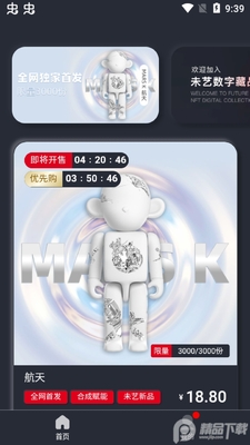 未艺FUTURE ART.apk截图3
