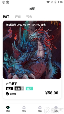 �ǿ�NFT��׿���ͼ2