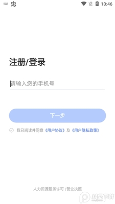 ҽ��ͬ��app��׿���ͼ0