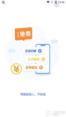 ҽ��ͬ��app��׿���ͼ2