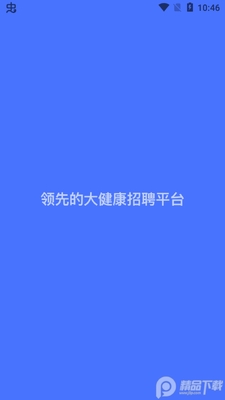 ҽ��ͬ��app��׿���ͼ1
