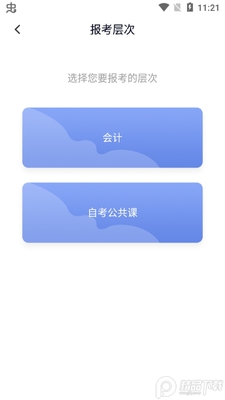 �Կ����רҵ���app�ٷ����ͼ4