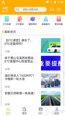 ����etc��Ѱ���app�ֻ����ͼ1
