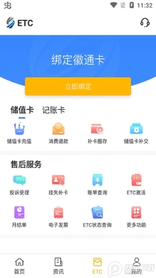 ����etc��Ѱ���app�ֻ����ͼ2