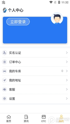 ����etc��Ѱ���app�ֻ����ͼ0