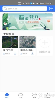 掌尚林草app安卓版截图2