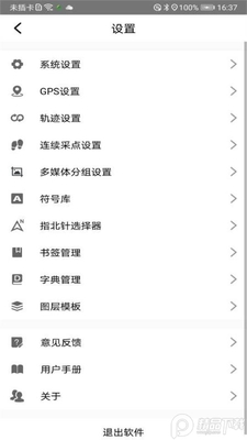 掌尚林草app安卓版截图1