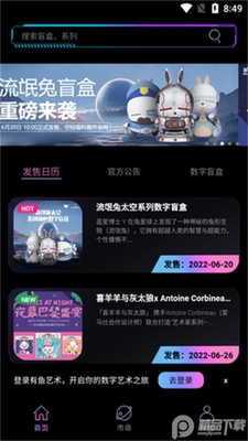 �����������ֲ�Ʒapp��׿���ͼ0