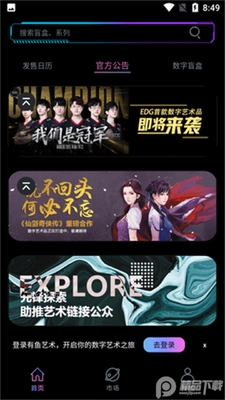 �����������ֲ�Ʒapp��׿���ͼ1