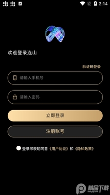 ��ɽ���ֲ�Ʒapp�ֻ����ͼ1