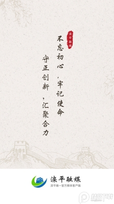 滦平融媒体中心客户端截图4