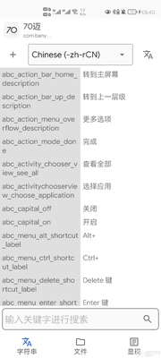 APK�༭��APK Editor Pro������ɰ��ͼ0
