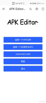 APK�༭��APK Editor Pro������ɰ��ͼ3