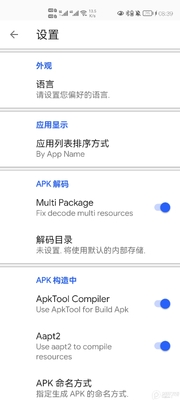 APK�༭��APK Editor Pro������ɰ��ͼ2