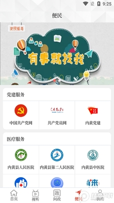 �����ڻ�app��׿���ͼ2