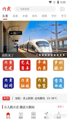 �����ڻ�app��׿���ͼ3